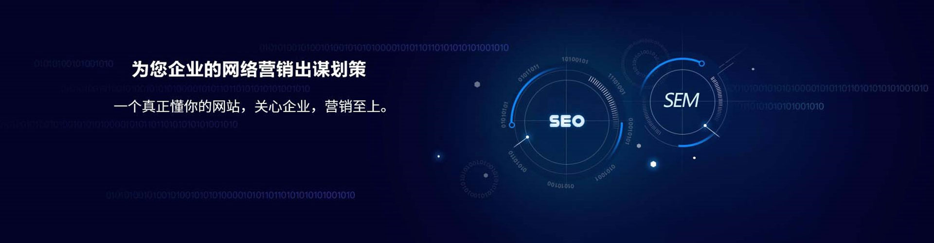 立山sem运营